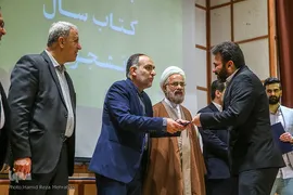 اختتامیه بیست و نهمین کتاب سال و بیستمین جشنواره پایان‌نامه سال دانشجویی