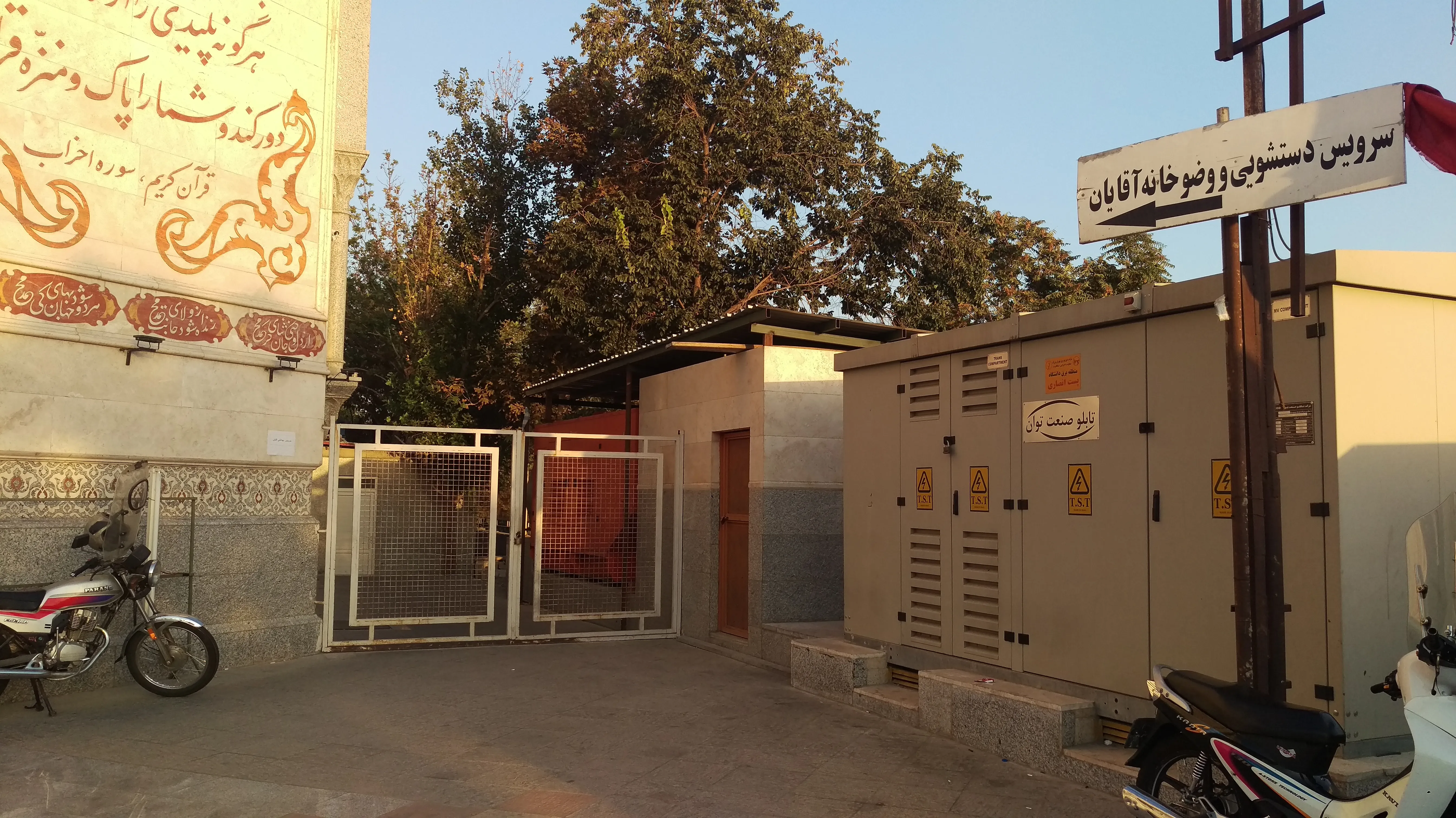 طهارت دست‌نیافتنی در تهران/ قبل از نماز باید وضو گرفت اما چگونه؟ + عکس