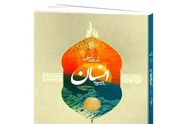 آشنایی با ساختار وجودی انسان در سه‌شنبه‌شب‌های امام زمانی دانشگاه دامغان
