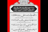 فیلم | تلاوت دعای روز نوزدهم ماه مبارک رمضان