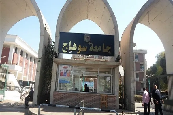 جامعة 