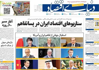 صفحات نخست روزنامه‌های سه‌شنبه ۲۶ خرداد ۱۴۰۵