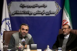 مراسم تکریم جمال رحیمیان، معاون سابق و معارفه علیرضا کلانتر مهرجردی، سرپرست جدید معاونت فرهنگی جهاد دانشگاهی