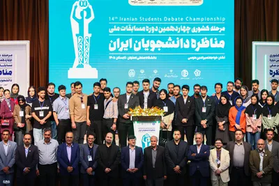افتتاحیه مرحله نهایی چهاردهمین مسابقات مناظره دانشجویان در اصفهان