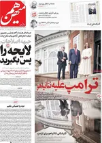 صفحه نخست روزنامه‌های سه‌شنبه ۷ مرداد ۱۴۰۴