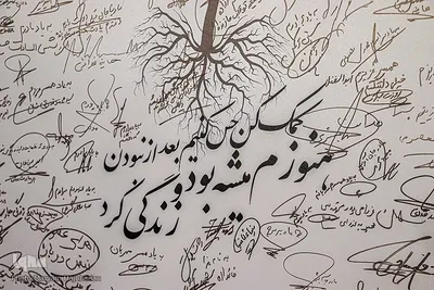 مراسم جشن زندگی