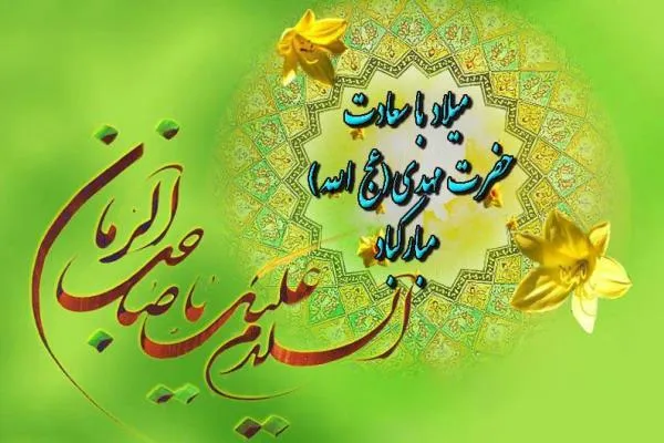 مهدویت به‌مثابه پروژه آگاهی جمعی و تحول اخلاقی جامعه اسلامی است