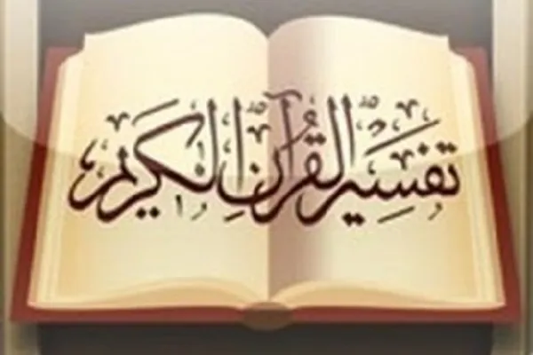 برگزاری مسابقه «تفسیر قرآن» در دانشگاه گلستان