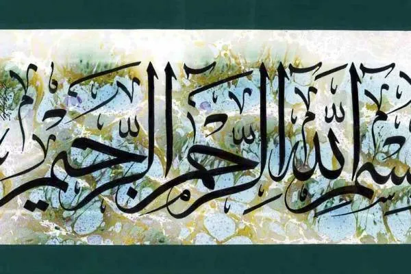 برگزاری نمایشگاه خوشنویسی آیت‌الله نجومی در فرهنگستان هنر