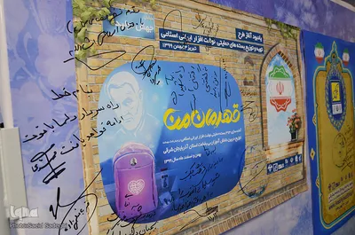 مراسم رونمایی از اولین محصولات فرهنگی و نوشت افزار ایرانی- اسلامی