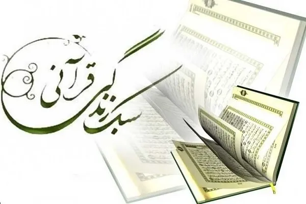 برگزاری دوره سبک زندگی قرآنی ویژه نیروهای نظامی و انتظامی در کردستان