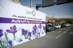 تونل‌های ضدعفونی کننده خودرو در شیراز