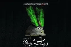 Azərbaycanın Əhli-Beyt (ə) şairləri İranın qonağıdır