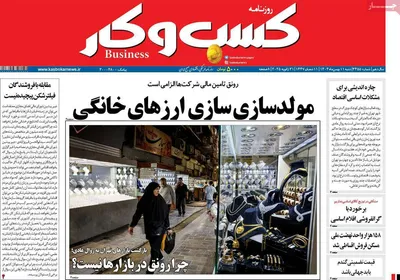 صفحات نخست روزنامه‌های شنبه ۱۱ بهمن ۱۴۰۴