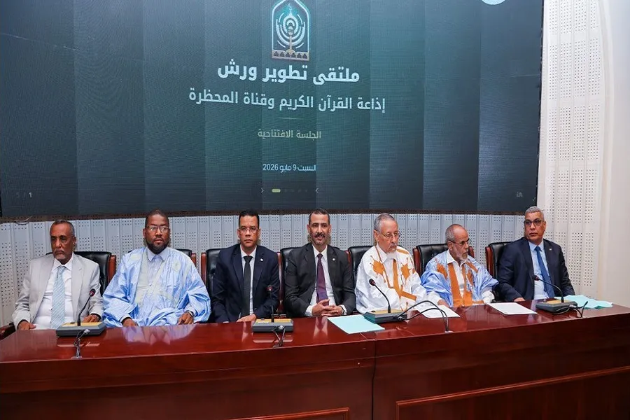 إفتتاح ملتقى تطوير ورش إذاعة القرآن في موريتانيا 
