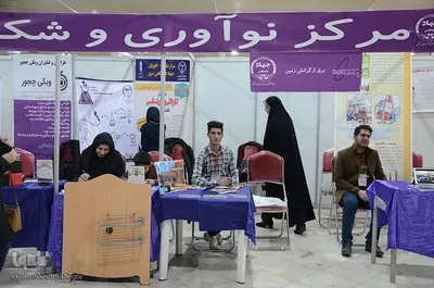 ⁨حضور جهاد دانشگاهی در نمایشگاه نوآوری و فناوری ربع رشیدی⁩