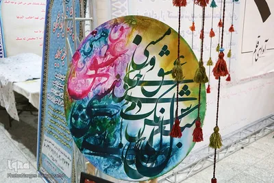 تجلی هنر در نوزدهمین نمایشگاه قرآن اصفهان