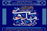 کرسی تلاوت مهدوی در مسجد جمکران برگزار می‌شود