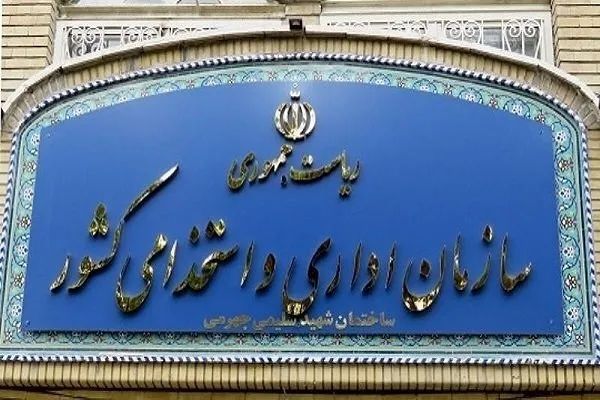 رعایت شرط مدرک تحصیلی مرتبط با شغل برای نخبگان الزامی شد