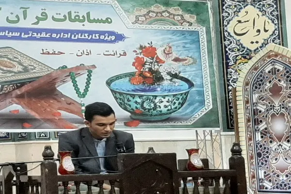 جزئیات مرحله نهایی مسابقات قرآن کارکنان شاغل و وظیفه ودجا + اسامی داوران