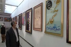 ‘Nabawi Seerah’ Calligraphy Exhibition Held in Pakistan