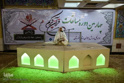چهارمین دوره مسابقات قرآن ورزشکاران و جوانان استان خوزستان