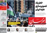 صفحه نخست روزنامه‌های یکشنبه ۱۶ شهریور ۱۴۰۴