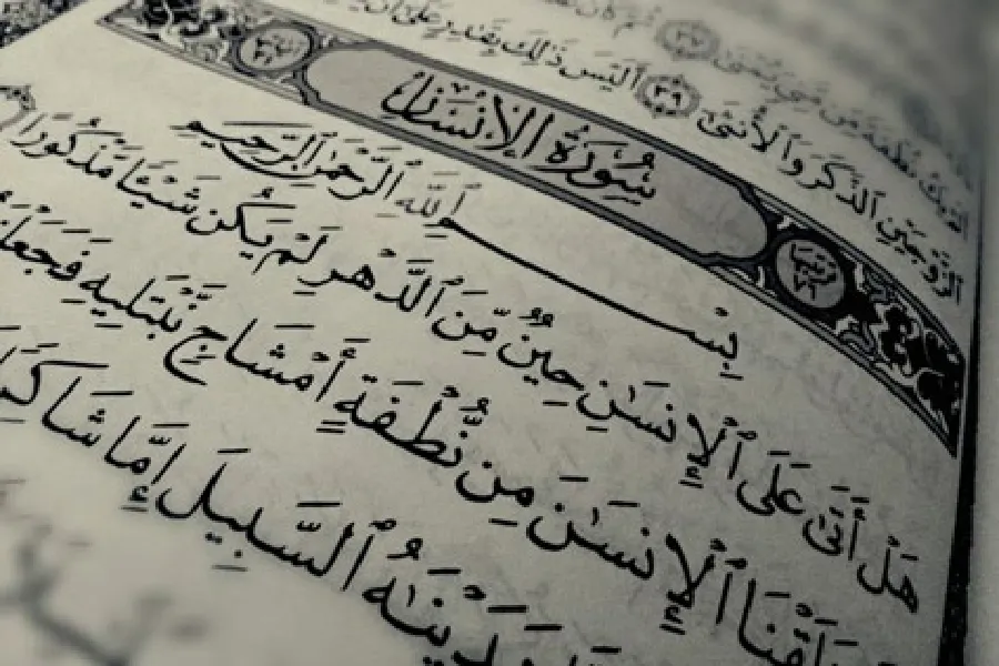 «عِبَادُ اللَّهِ» در سوره انسان چگونه توصیف می‌شوند