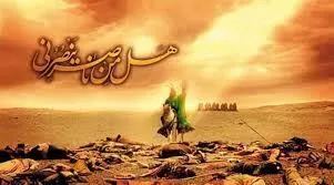 Falsafah kebangkitan Imam Husain (as)