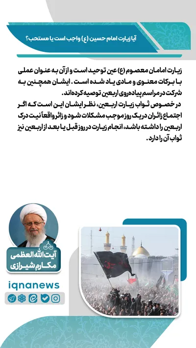 احکام مراجع تقلید