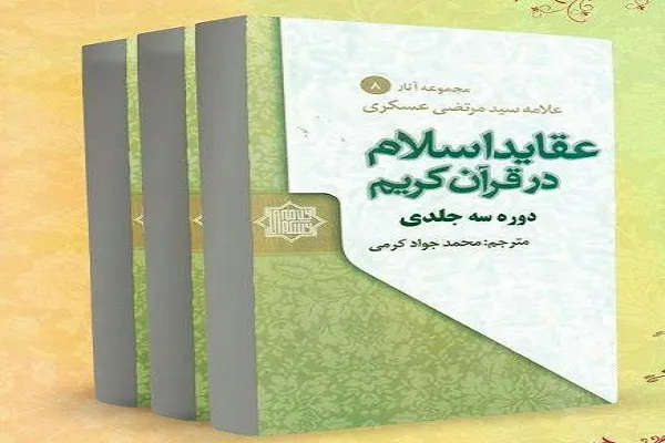 برپایی کلاس «اصول عقاید» در واحد بانوان دارالتحفیظ