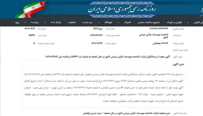 اتحادیه کشوری مؤسسات قرآنی