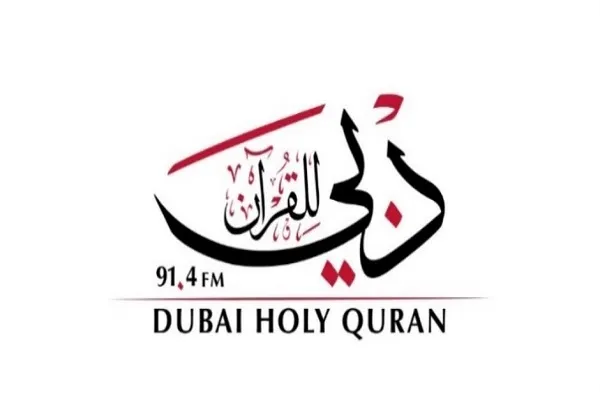 Gidan radiyon Kur'ani Na Kahira Ya Bayar da Kyuatarsa Ga Radiyon Dubai