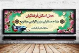 ارائه خدمات مطلوب اسکان نوروزی به فرهنگیان در سیستان‌وبلوچستان