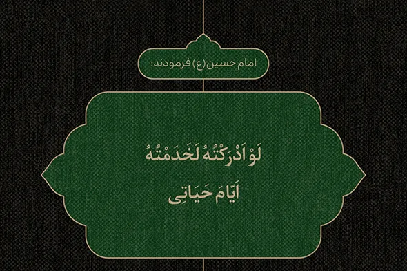 طرح | بندگی در مسیر مهدی(عج)