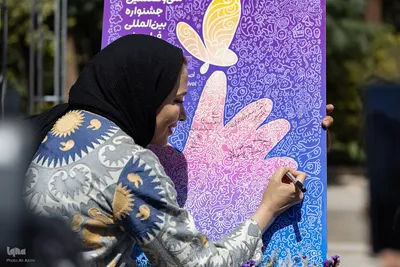 آیین رونمایی از پوستر سی‌وهفتمین جشنواره فیلم کودک در اصفهان