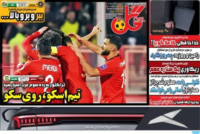 صفحه نخست روزنامه‌های ‌سه‌شنبه ۱۳ آبان ۱۴۰۴