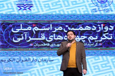 سعید پرویزی، قاری بین المللی قرآن کریم 