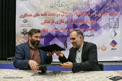 مراسم امضا تفاهم‌نامه بازارپردازی فرهنگی
