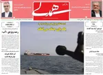 صفحات نخست روزنامه‌های شنبه ۲ خرداد ۱۴۰۵
