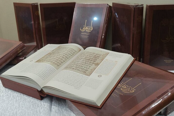 Centuries-Old Persian Quran Translation Unveiled in Tehran Centuries-Old Persian Quran Translation Unveiled in Tehran