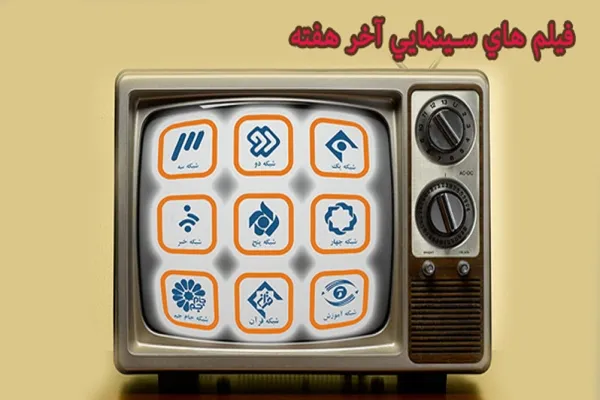 «زمستان بی‌برف» سیما به «روز باشکوه» انقلاب رسید