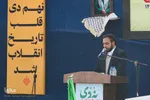 آیین گرامیداشت حماسه ۹ دی در اصفهان