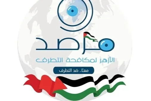 الأزهر: وجود اليمين المتطرف رفع حوادث الكراهية ضد المسلمين