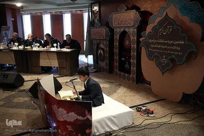 مرحله كشوری هفتمین دوره مسابقات سراسری قرآن کارکنان و خانواده قوه قضائیه در شیراز