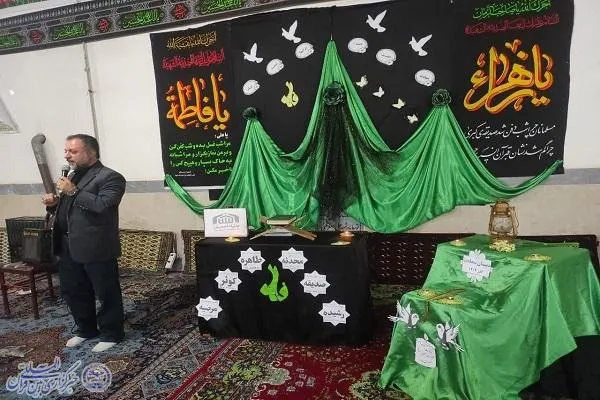 آیین شهادت حضرت زهرا(س)  در مدرسه تربیت روستای قلعه پایان شهرستان گلوگاه