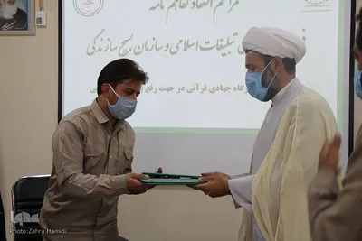 انعقاد تفاهم‌نامه راه‌اندازی قرارگاه جهادگران قرآنی