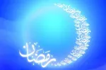 دعای ۴۴ صحیفه سجادیه؛ دعای شناخت جایگاه ماه مبارک رمضان