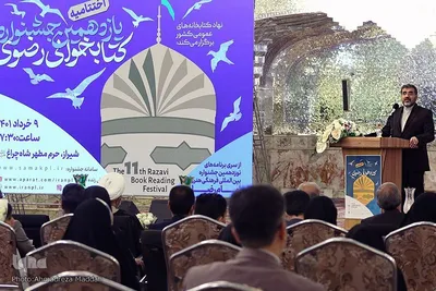 اختتامیه جشنواره کتابخوانی رضوی در شیراز‎‎