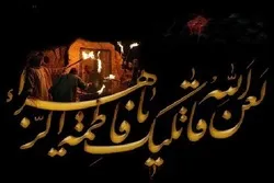 Həzrət Zəhra (s.ə) ilə Qurani-Kərimin 3 oxşarlığı